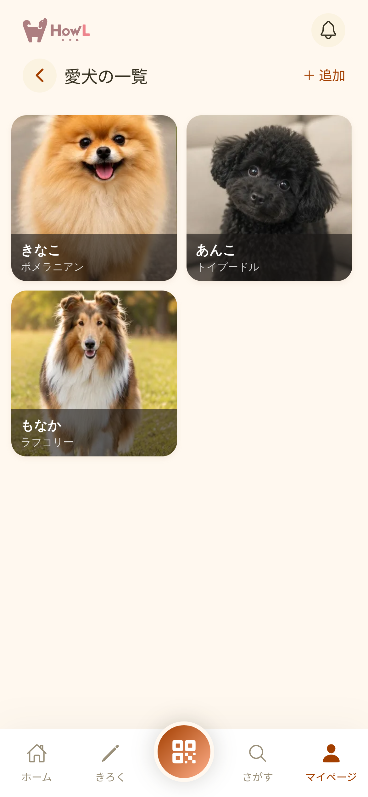 HOW-L ホーム画面
