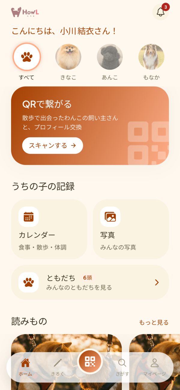 ホーム