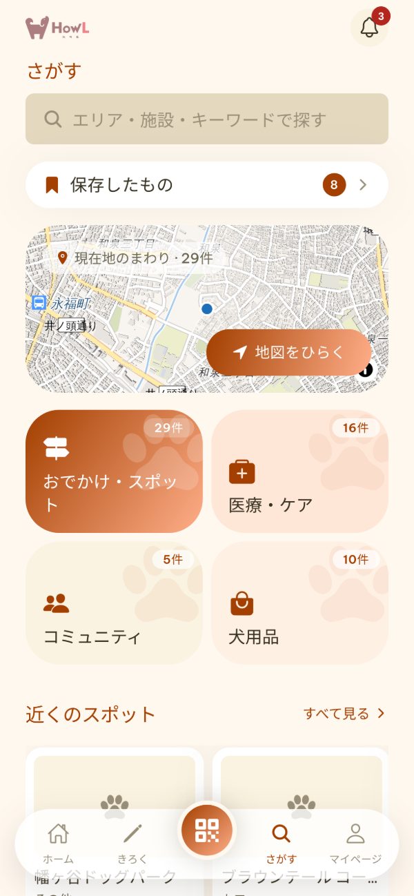 さがす / 発見ハブ